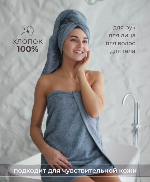 Махровое полотенце Римини 70х130см. 420 гр/м2